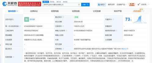火山引擎在深圳設(shè)立科技公司，強(qiáng)化數(shù)據(jù)處理服務(wù)布局